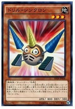 Amazon.co.jp: 遊戯王 ドリル・シンクロン / シンクロン