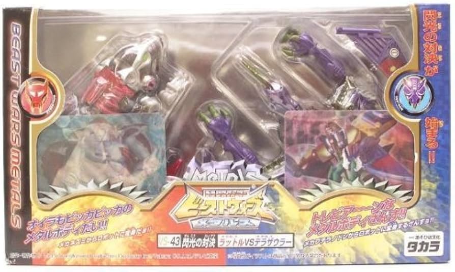 Amazon | TFビーストウォーズメタルス VS-43閃光の対決 メタルス