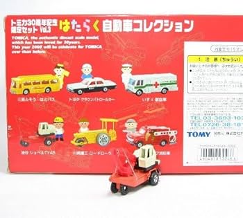 Amazon.co.jp: 油谷 ショベルTY45セットの1品：はたらく自動車