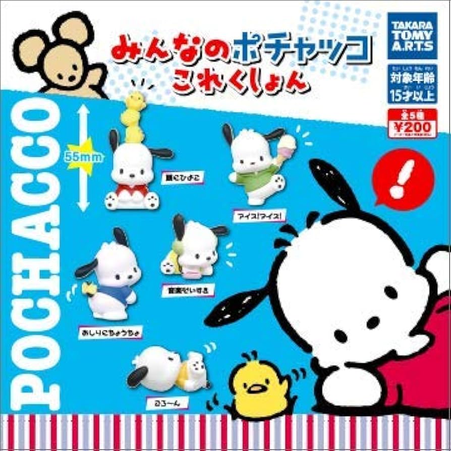 Amazon | みんなのポチャッコこれくしょん [全5種セット(フルコンプ
