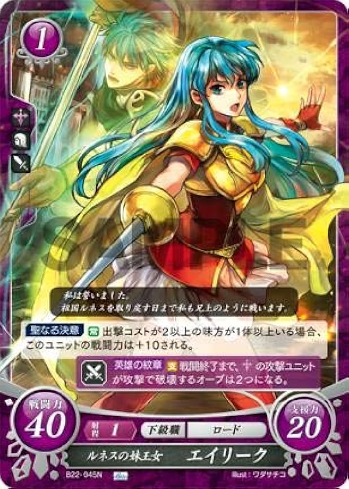 Amazon.co.jp: ファイアーエムブレム サイファ B22-045 ルネスの妹王女