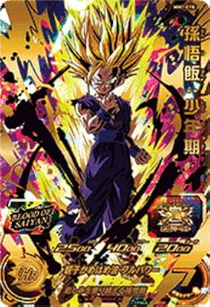 Amazon.co.jp: スーパードラゴンボールヒーローズ MM1-070 孫悟飯