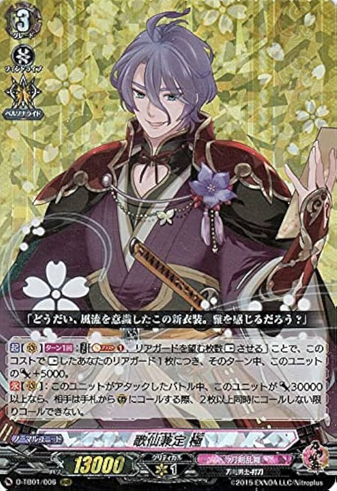 Amazon.co.jp: ヴァンガード overDress 刀剣乱舞-ONLINE- 2021 歌仙
