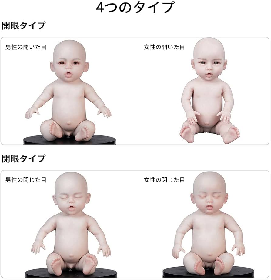 Amazon.co.jp: SUAISKR フルシリコン赤ちゃん人形 リアル 47cm