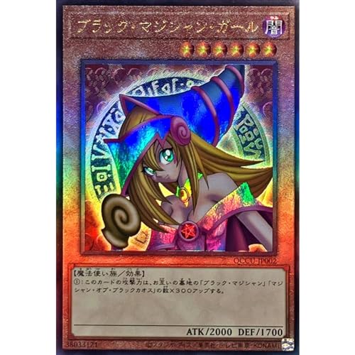 ブラックマジシャンガール 遊戯王」の人気商品一覧 | 安い商品を通販