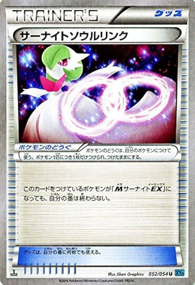 Amazon.co.jp: ポケモンカードXY サーナイトソウルリンク/冷酷の反逆者