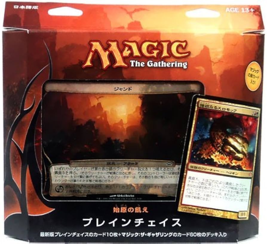 Amazon.com: MTG Planechase 2012 Primordial Hunger Deck [Japanese