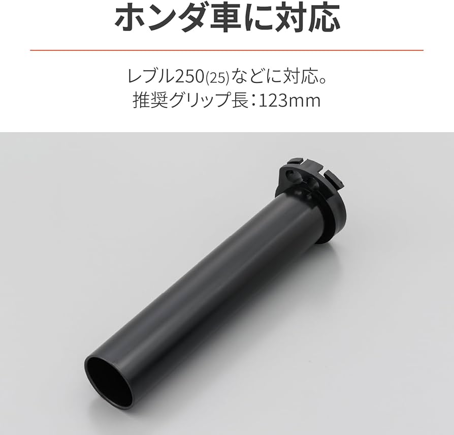Amazon | デイトナ(Daytona) バイク スロットルスリーブ レブル250(25