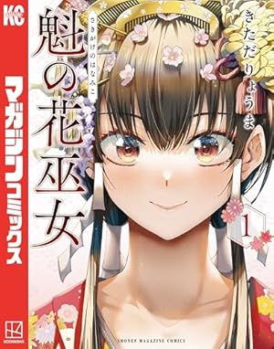 Amazon.co.jp: よわよわ先生（1） (週刊少年マガジンコミックス) 電子