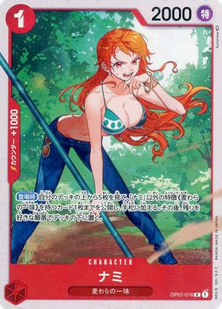 Amazon.co.jp: ワンピースカードゲーム OP01-016 ナミ (R レア