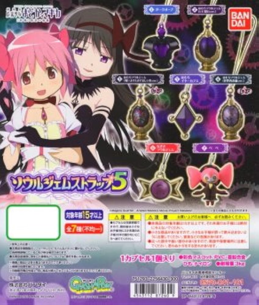 Amazon.co.jp: 魔法少女まどか☆マギカ ソウルジェムストラップ5 ［3