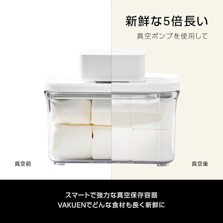 Amazon｜VAKUEN プレミアム真空保存容器 ショート 2個セット バルブで