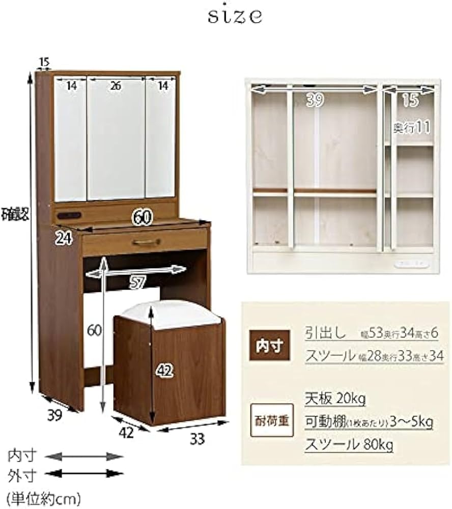 Amazon｜ドレッサー 三面鏡 コンセント付 スツール付 デスク