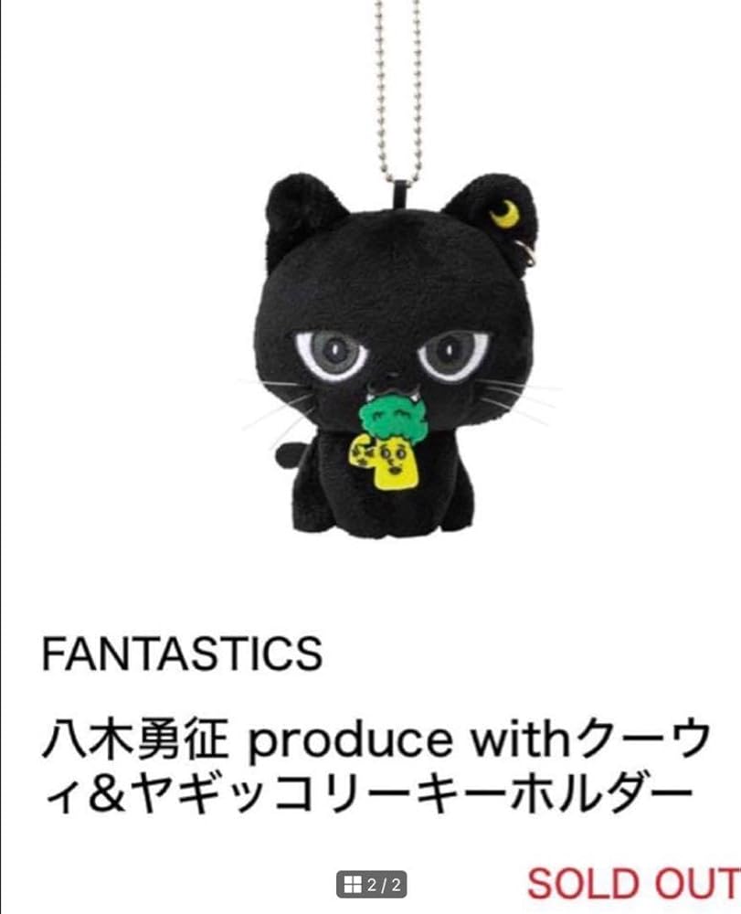 八木勇征 FANTASTICS メンプロ クーウィー フィギュア EXILE TRIBE