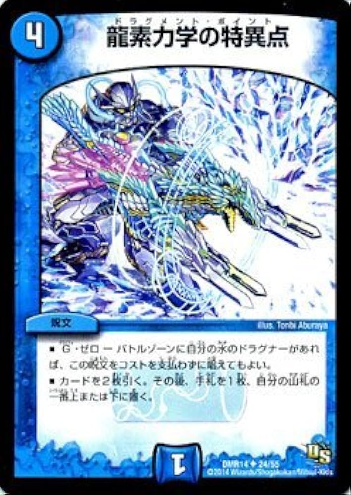 Amazon.co.jp: デュエルマスターズ 龍素力学の特異点/暴龍ガイグレン