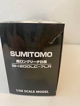 Amazon.co.jp: 住友建機 SH200LC-7LR 超ロングリーチ仕様 1/50 : DIY