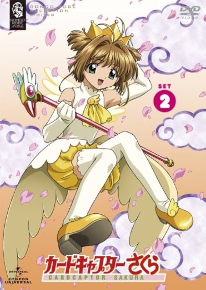Amazon.co.jp: カードキャプターさくら SET2 〈期間限定生産〉 [DVD
