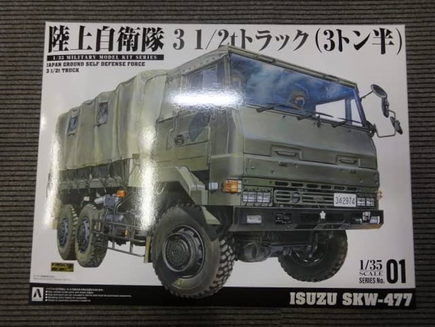 Amazon | アオシマ 1/35 陸上自衛隊 3 1/2tトラック (3トン半) ISUZU