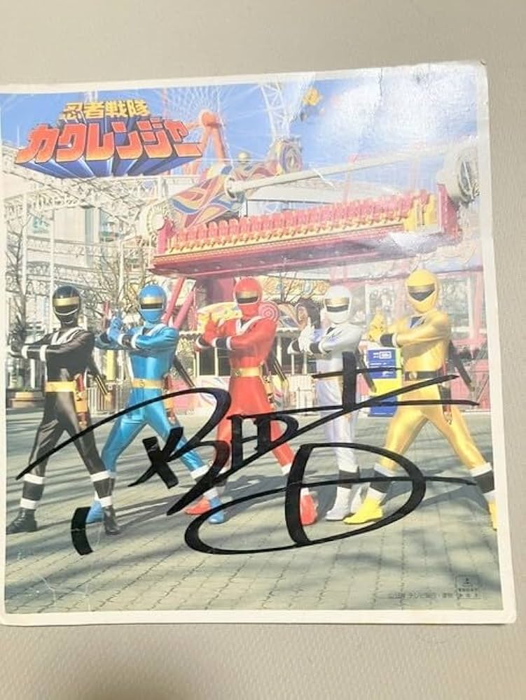 Amazon.co.jp: スーパー戦隊 カクレンジャー 後楽園ゆうえんち 色紙