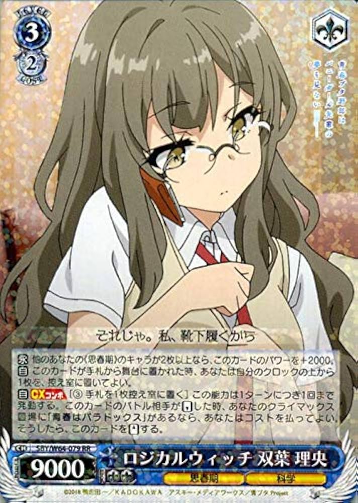 Amazon.co.jp: ヴァイスシュヴァルツ 青春ブタ野郎はバニーガール先輩