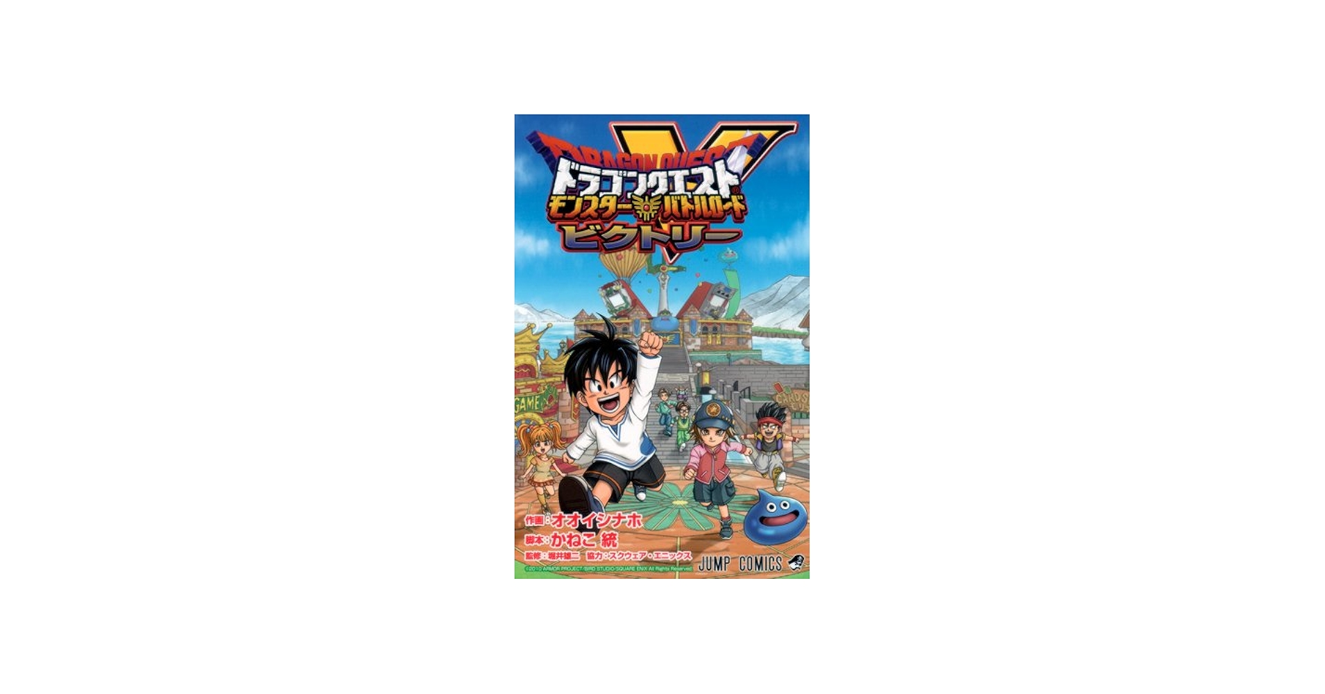 Amazon.co.jp: ドラゴンクエスト モンスターバトルロードビクトリー