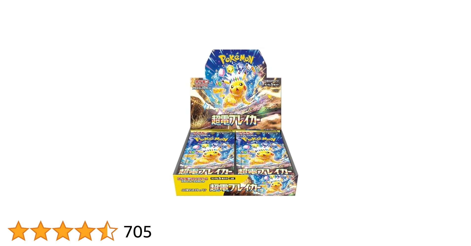 ポケモンカードゲーム 超電ブレイカー 1box シュリンク無し ポケモン
