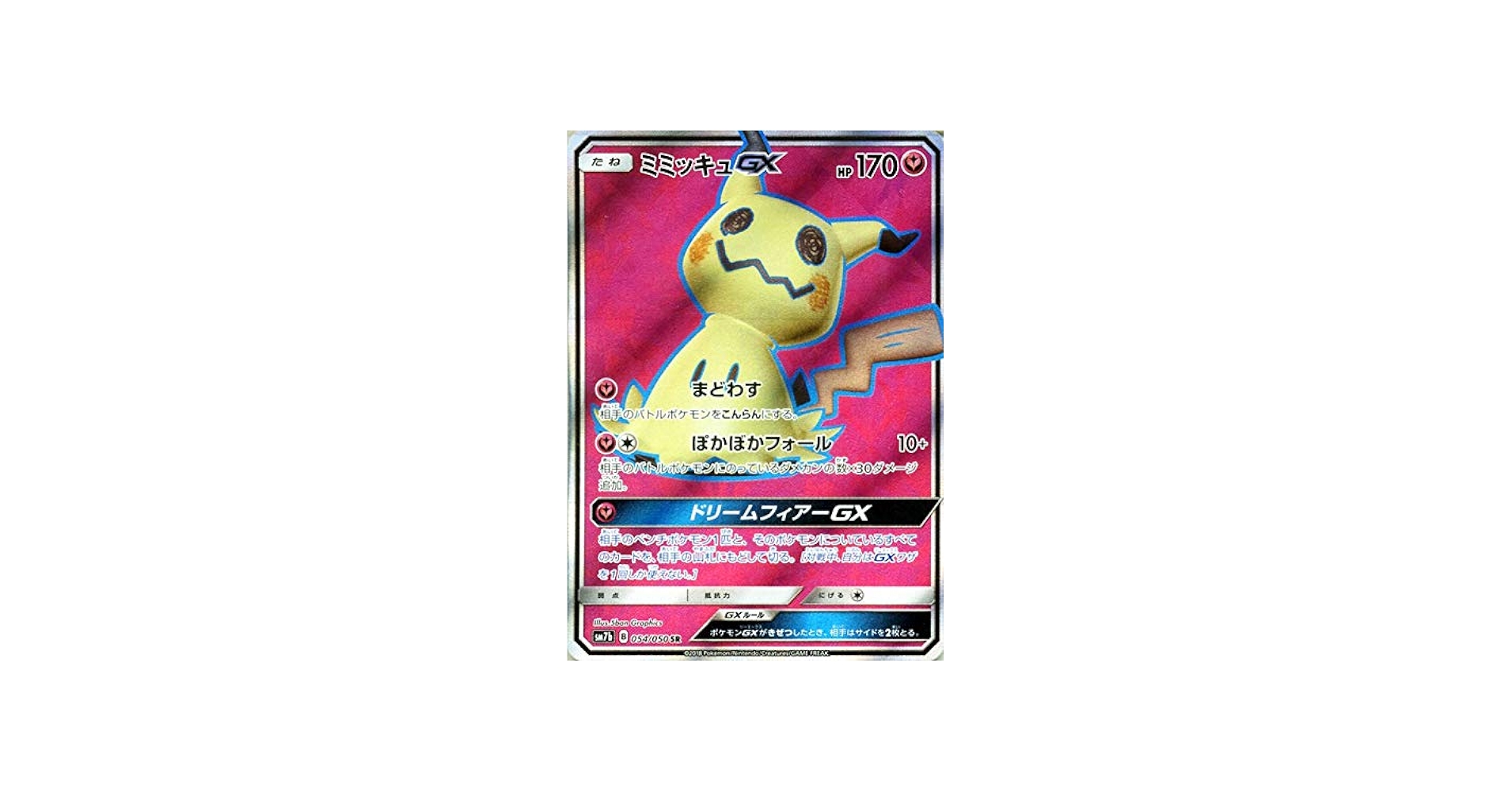 Amazon.co.jp: ポケモンカードゲーム SM7b 強化拡張パック フェアリー