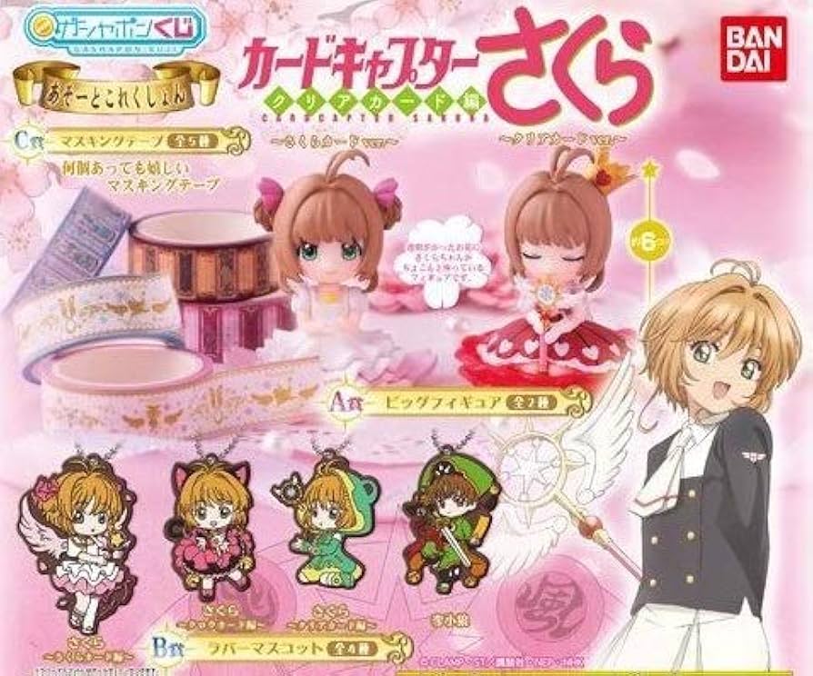 Amazon.co.jp: カードキャプターさくら あそーとコレクション 全11種