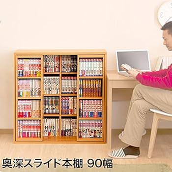 Amazon｜スライド本棚 幅90 全段B6 スライド式 コミック収納 奥行34 高