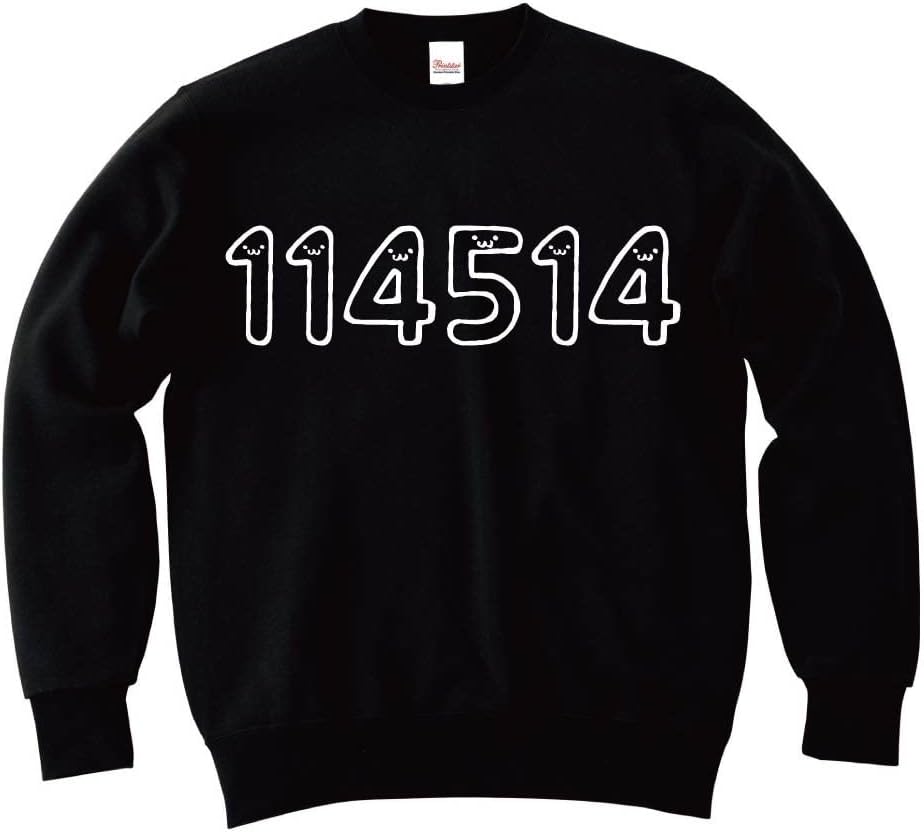 Amazon.co.jp: [サモエスキー] 114514 十一万四千五百十四 数字