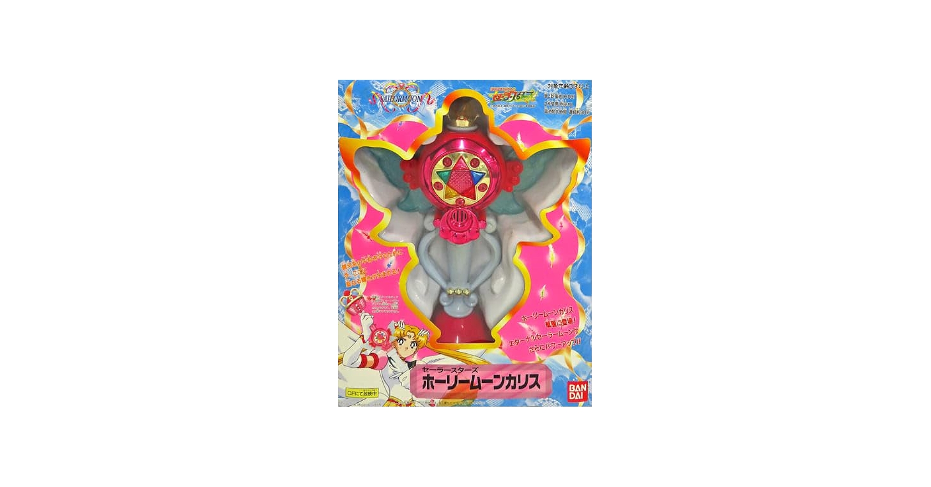 Amazon.co.jp: ホーリームーンカリス 美少女戦士セーラームーン