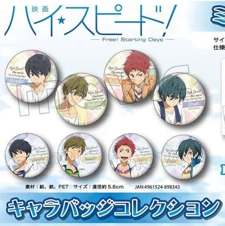 Free!-the Final Stroke- 桐嶋郁弥 缶バッジ 15個セット Free!-the
