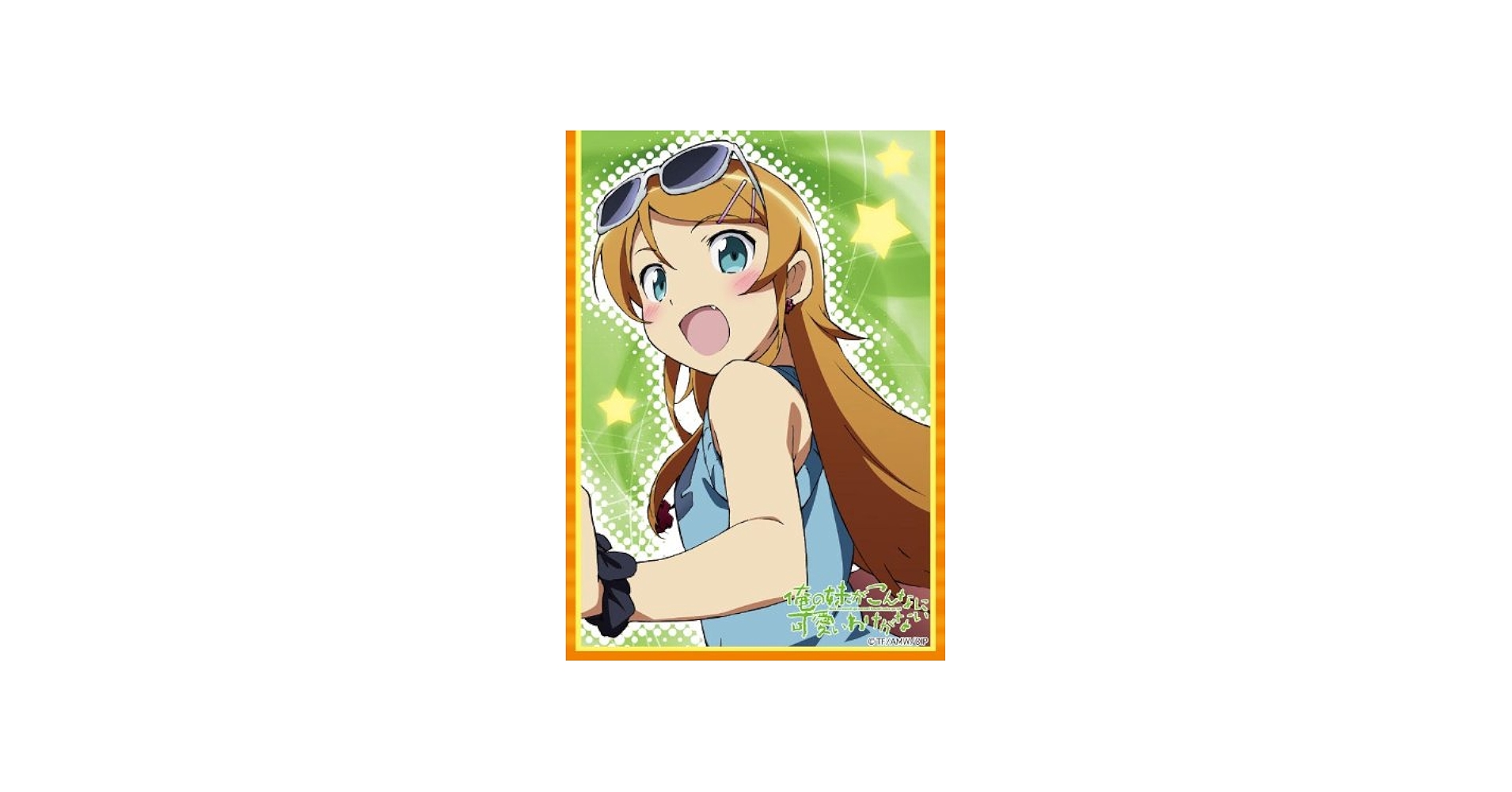 Amazon.co.jp: キャラクタースリーブコレクション TVアニメ 俺の妹が