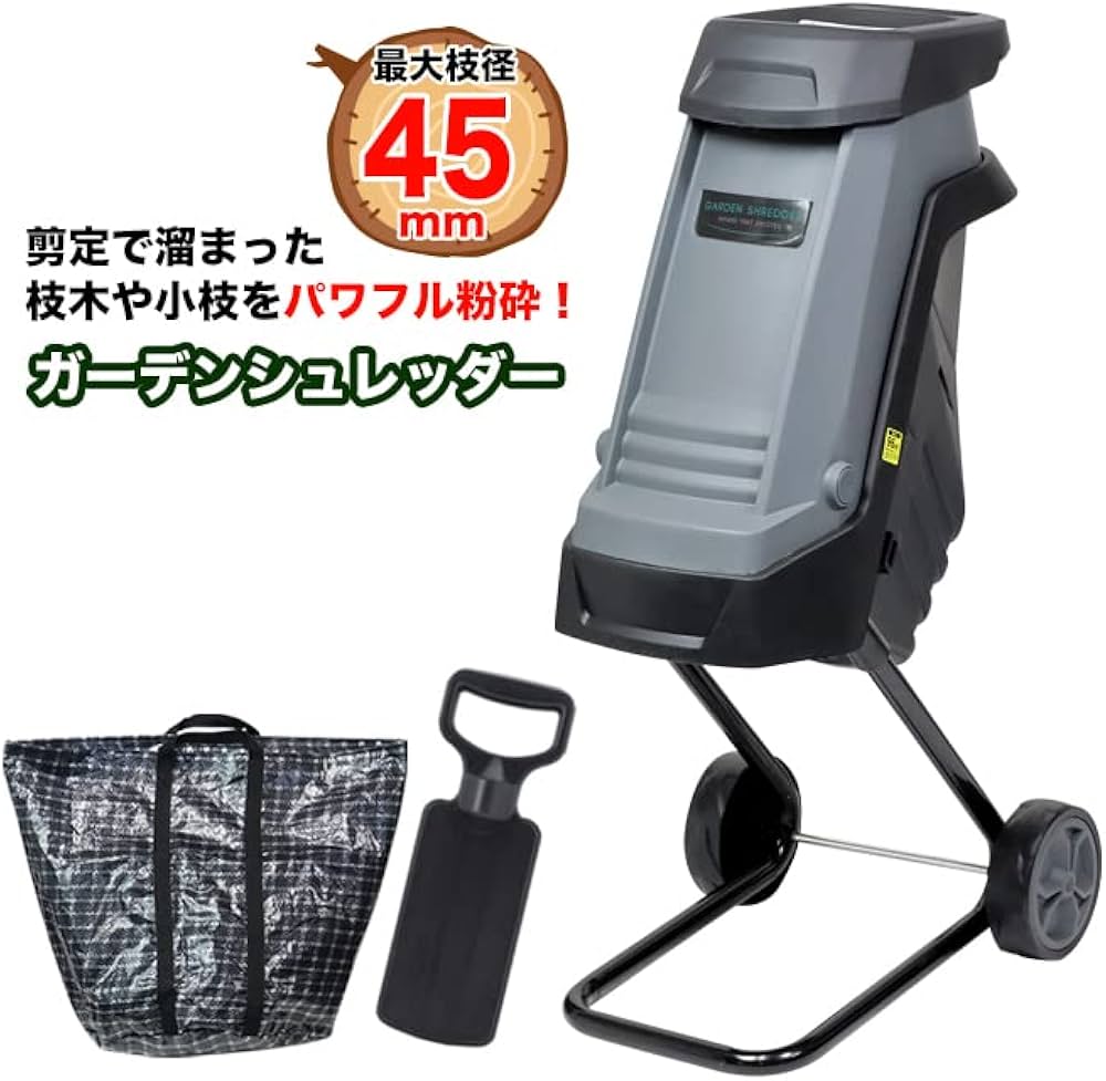 Amazon | ガーデンシュレッダー CGS-18 枝をらくらく粉砕 タイヤ付き