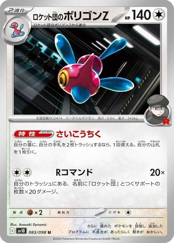 Amazon.co.jp: ポケモンカードゲームSV sv10 拡張パック ロケット団の