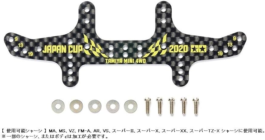 Amazon | タミヤ ミニ四駆限定商品 HG カーボンマルチワイドリヤステー
