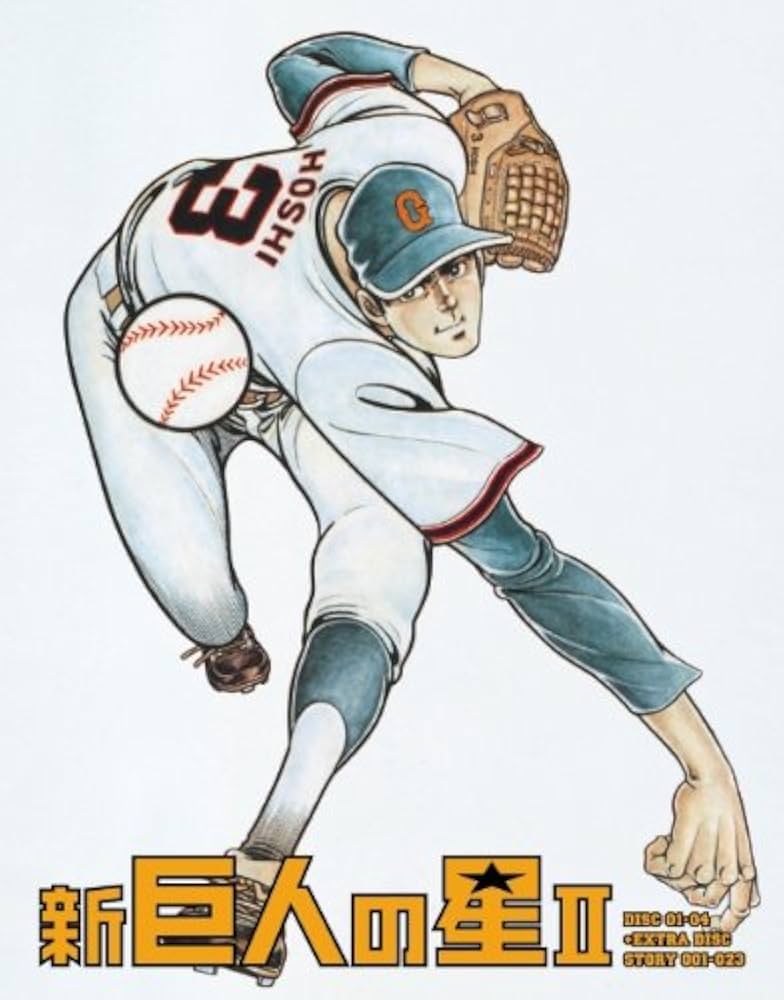 Amazon.co.jp: 新巨人の星II Special Blu-ray BOX(期間限定生産版