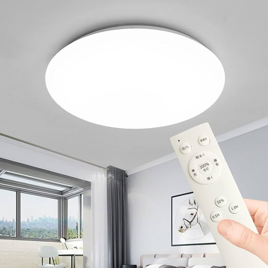 Amazon.co.jp : シーリングライト led リモコン付き リモコン おしゃれ