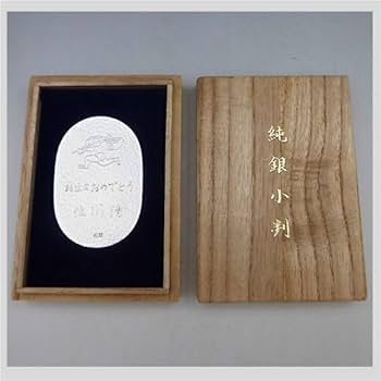 Amazon.co.jp: 純銀 20.3g 飛脚 佐川急便 創業者 佐川清 記念品 限定品