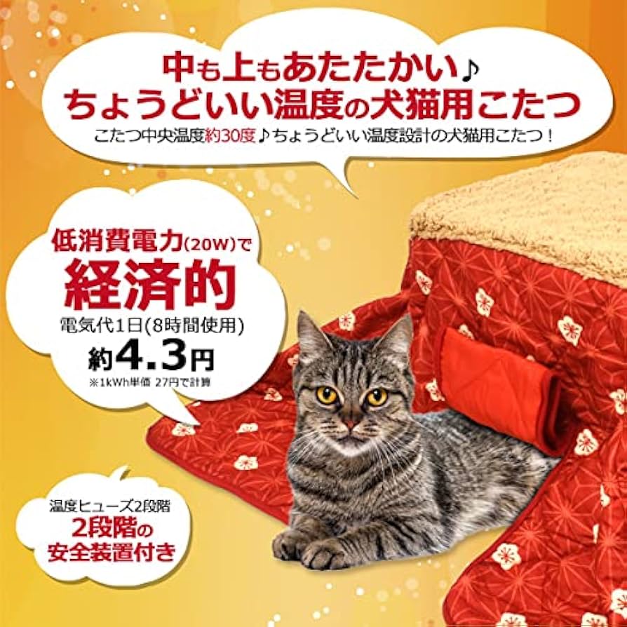 Amazon | ペット用 こたつ 猫 犬 あったか ヒーター [テーブル 毛布