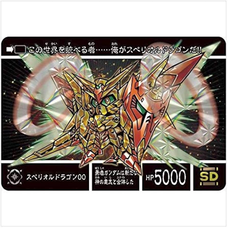 Amazon | 新約SDガンダム外伝 創世超竜譚 黄金の勇者伝説(カードダス