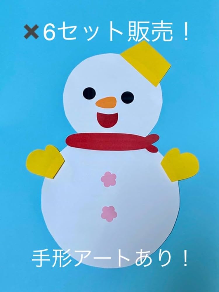 Amazon.co.jp: 壁面1月 壁面2月 製作キット保育 壁面飾り 手形アート