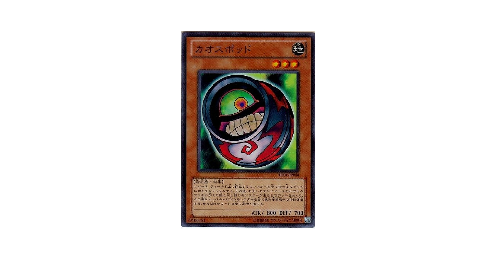 遊戯王 カオスポッド pcパラレル プロモ psa10 【公式通販】