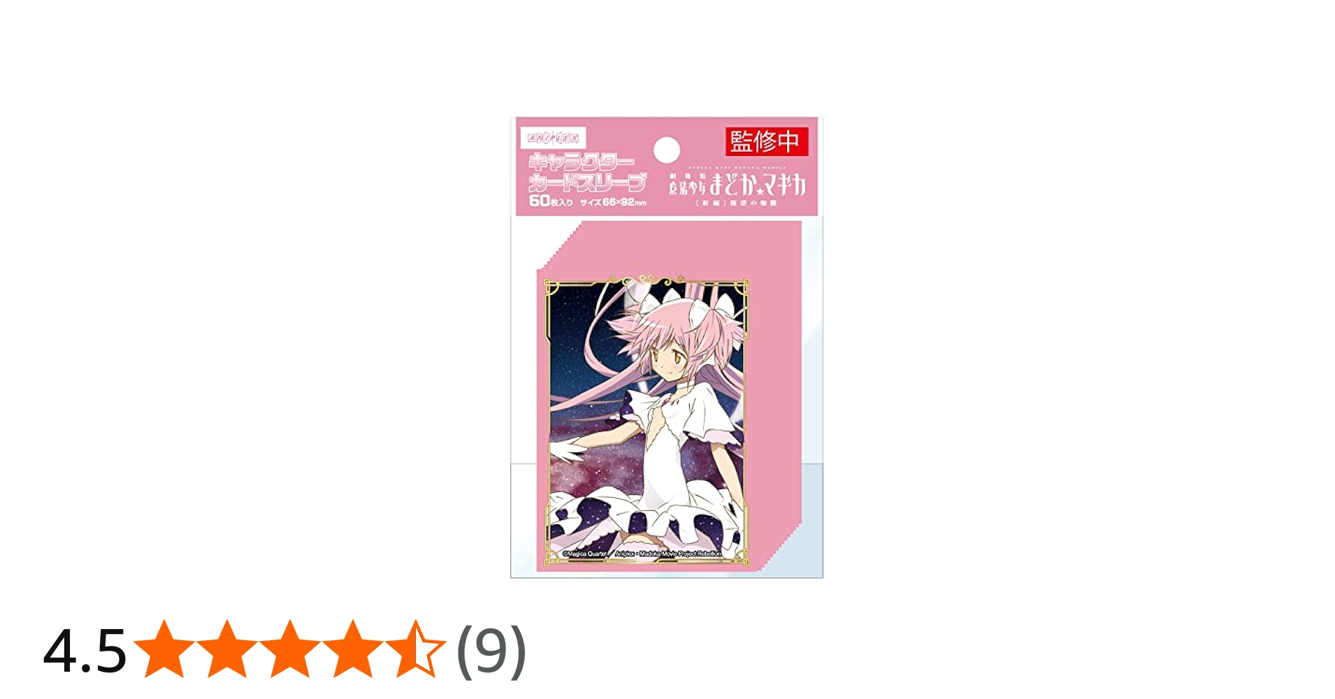 Amazon | 魔法少女まどか☆マギカ キャラクタースリーブ