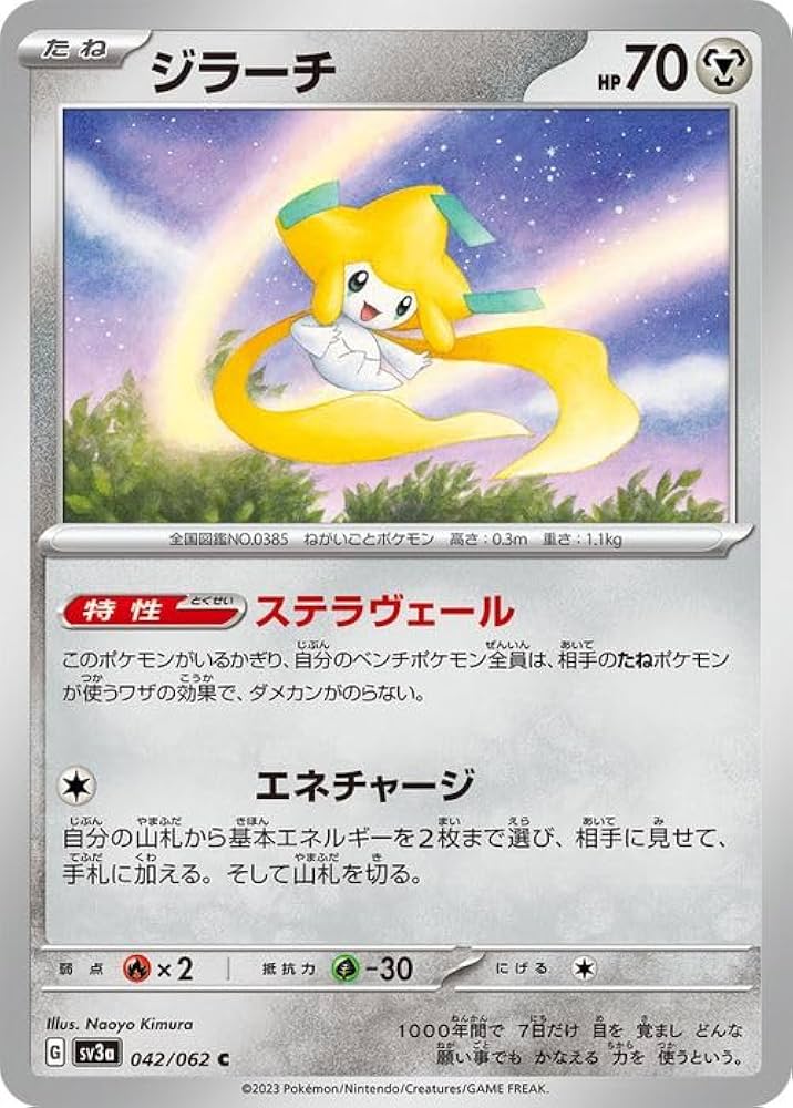 Amazon.co.jp: ポケモンカードゲームSV sv3a 強化拡張パック