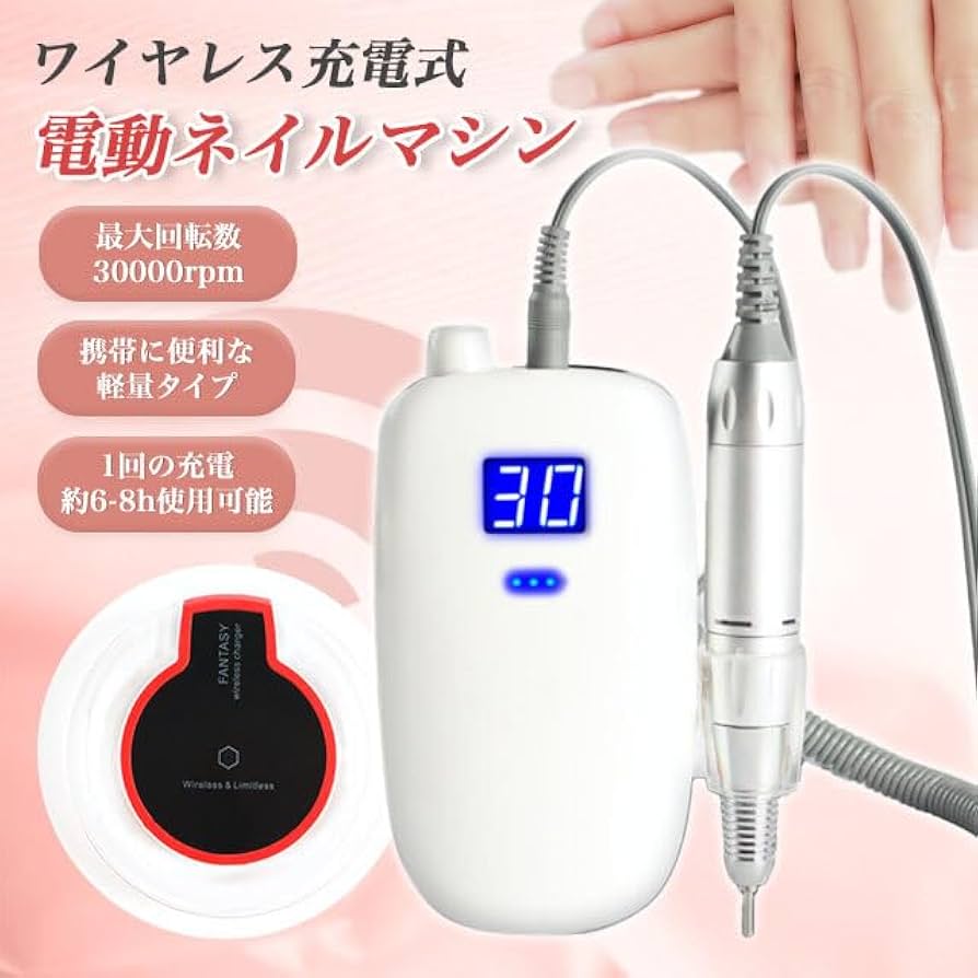 Amazon.co.jp: The Dots ネイルマシン ネイルマシーン プロ用 電動