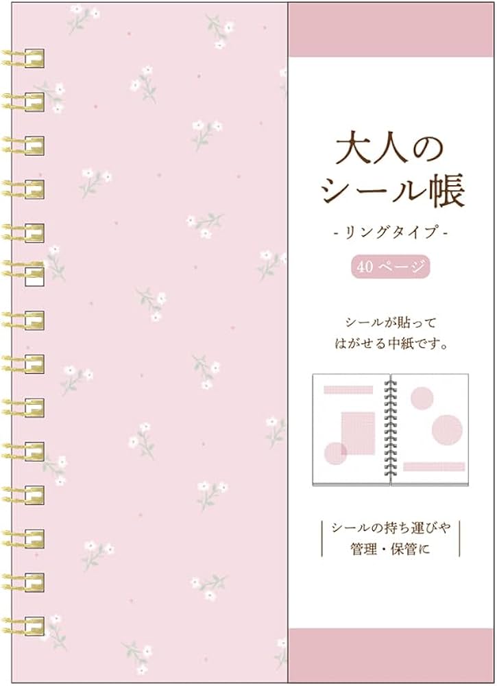 Amazon | カミオジャパン シール帳 大人のシール帳 ピンク 213176