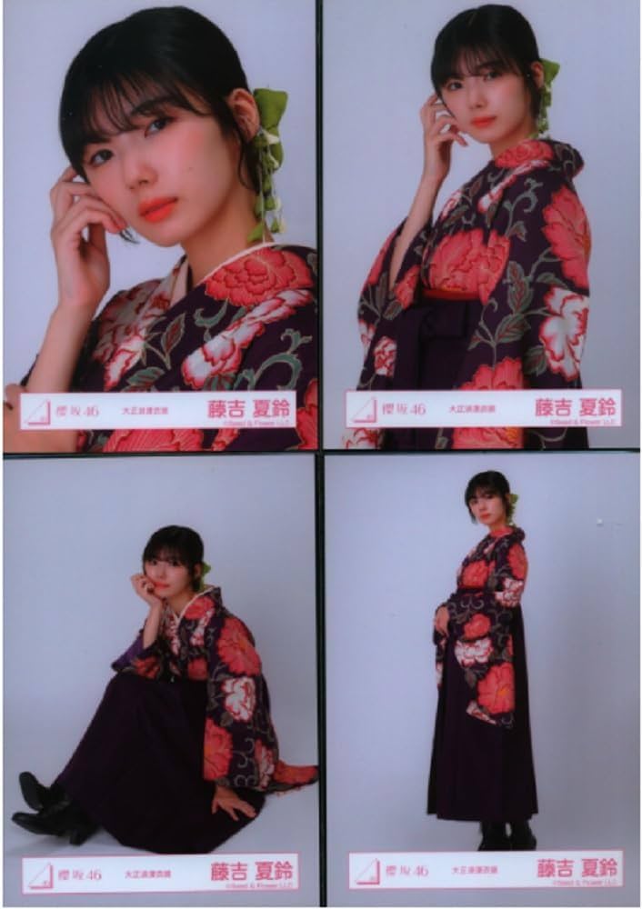Amazon.co.jp: 櫻坂46 ランダム生写真 大正浪漫衣装 4種コンプ 藤吉夏