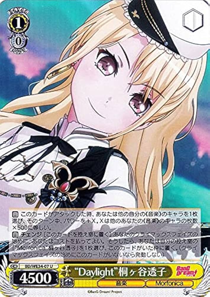 ヴァイスシュヴァルツ バンドリ 桐ヶ谷透子 ssp 中国版限定イラスト