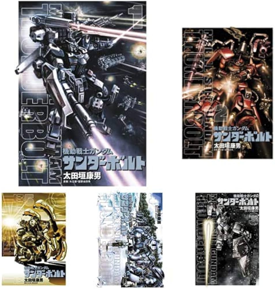 Amazon.co.jp: 機動戦士ガンダム サンダーボルト 1-16巻 新品セット
